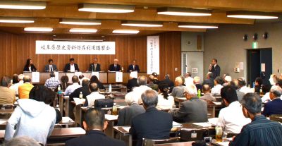 岐阜県歴史資料保存協会　創立50周年記念シンポジウム「歴史資料の保存と新たな地域文化の創造に向けて」 | 歴史文化