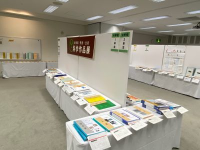 岐阜県児童生徒科学作品展 | 文化一般