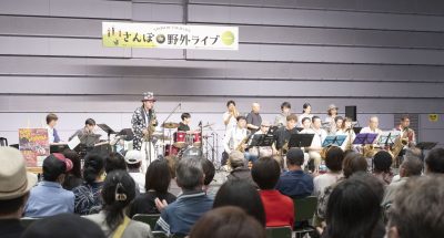 さんぽde野外ライブ | 音楽・舞踊